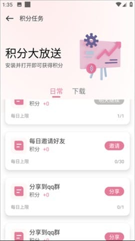 游咔官方积分